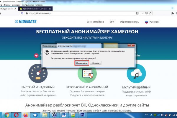 Кракен ссылка на сайт тор