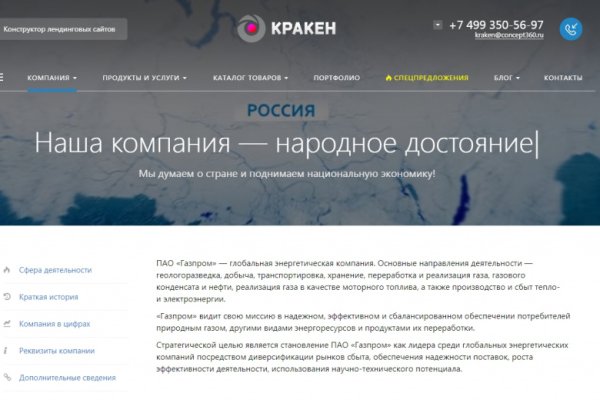 Кракен площадка kr2web in