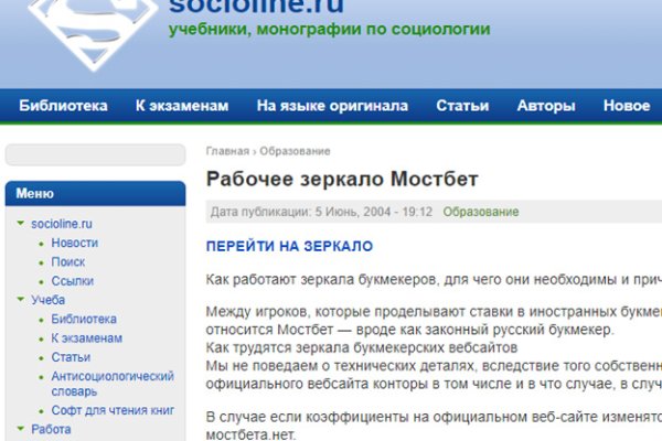 Mega darknet ссылка